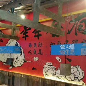 惠州星河丹堤《愛上酸菜魚》主題餐廳墻繪壁畫